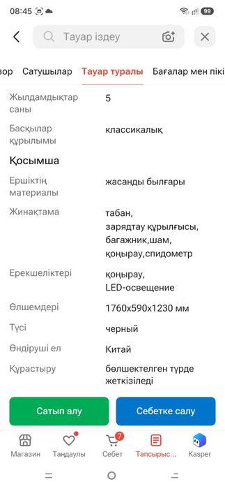 Электоровелсопед