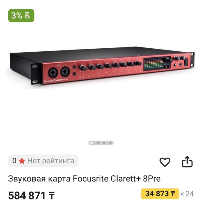 Звуковая карта Focusrite Clarett+ 8Pre