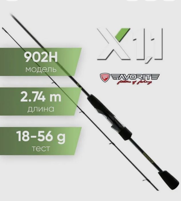Спиннинг Favorite x1 2,74m 18-56гр
