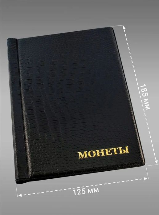 Альбом для монет комби монетник 120 ячеек 8 листов