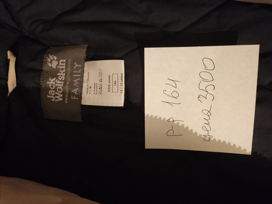 Куртки демисезонные мужские