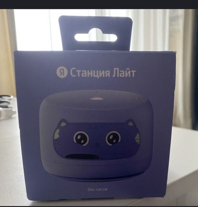 Алиса лайт станция