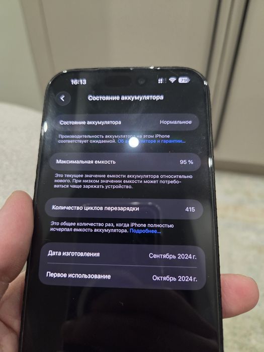 Продам IPhone 16 pro max