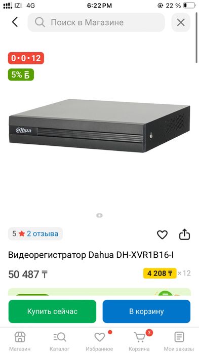 продам новый регистратор