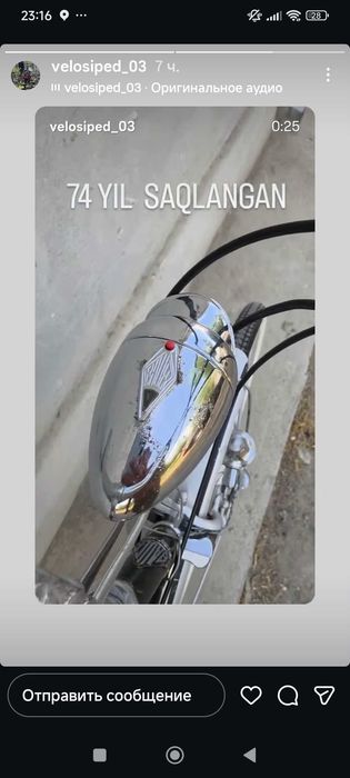 Велосипед Bauer retro 1952