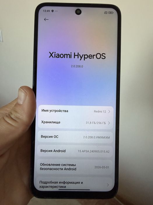 Xiaomi HuperOS в хорошем состоянии