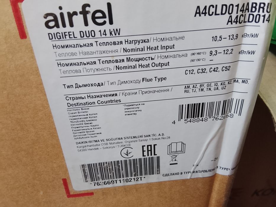 Газовый котел Airfel 14 kw