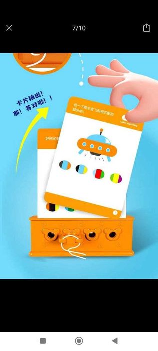 Детская развивающая игра новый