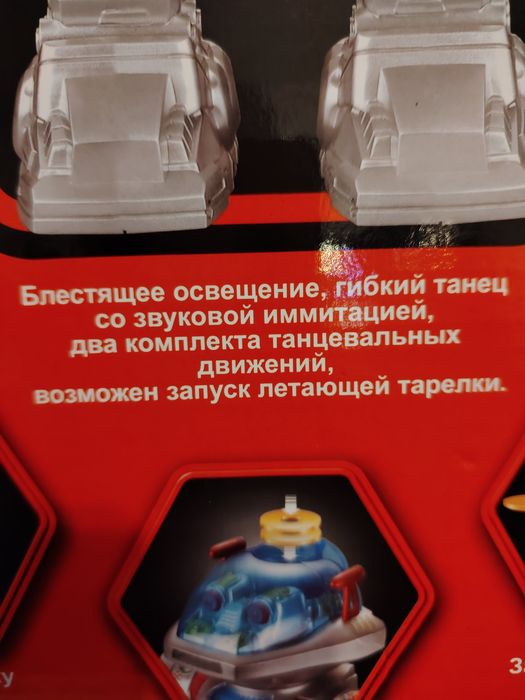 Интеллектуальный робот