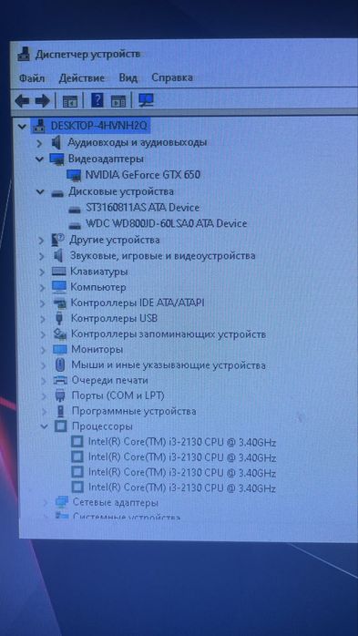 Продам Игровой Пк