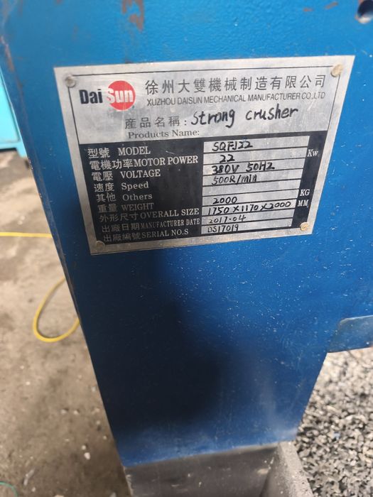 Дробилка пластика