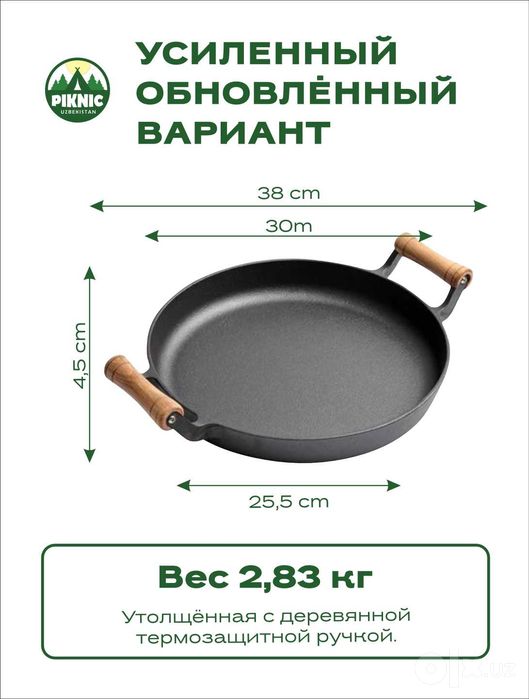 Чугунная сковорода.