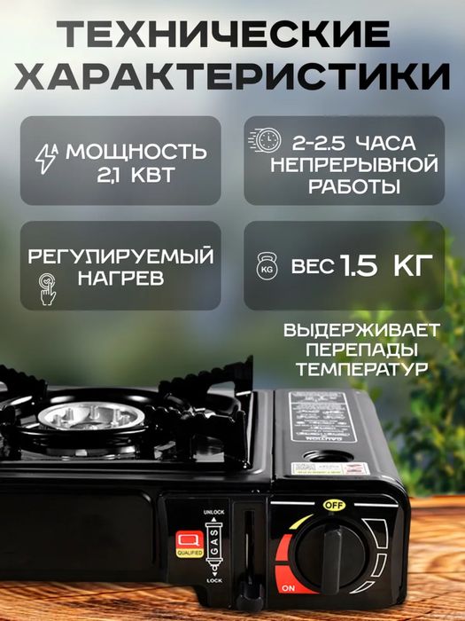Gaz plita baliq ovi va piknik uchun eng qulay tanlov
