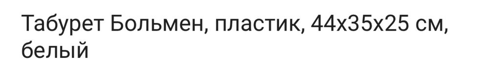 Продам подставку для ног Икеа
