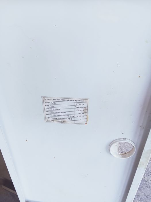 Наполни газыви печ сатылады