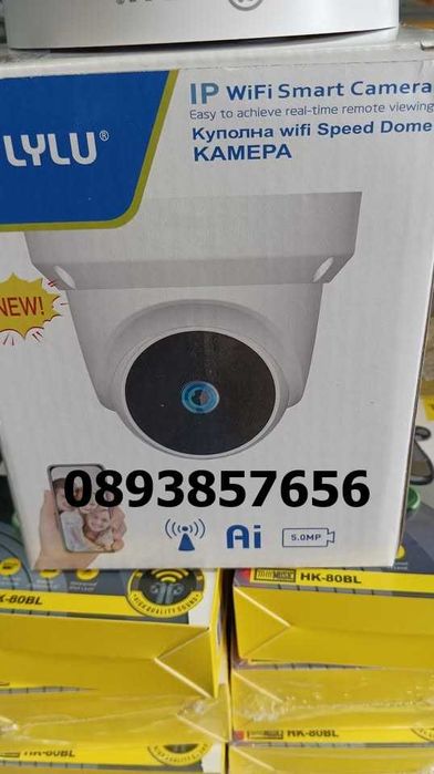 Куполна WiFi въртяща се безжична камера 5MP цена при поръчка на 2бр