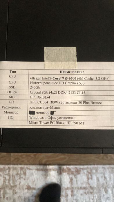 Компьютер в полной комплектации