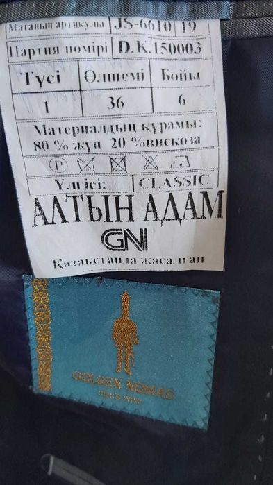 Школьный костюм тройка для мальчика