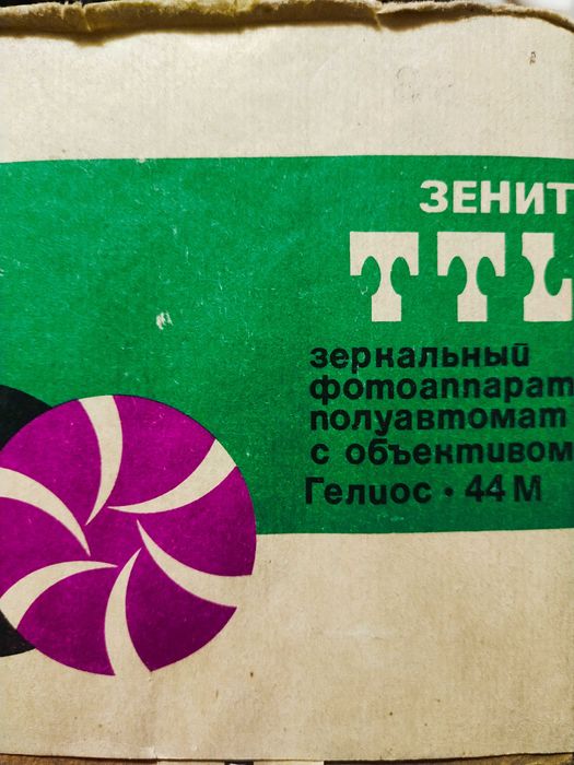 Зенит фотоаппарат