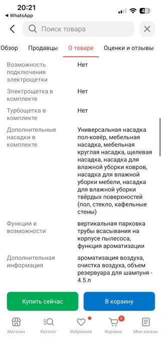 Пылесос моюший новый