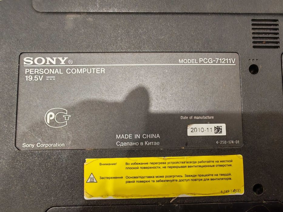 Ноутбук Sony Vaio