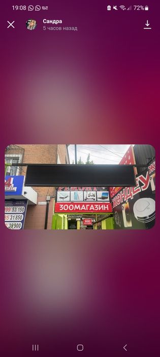 Светодиодное табло