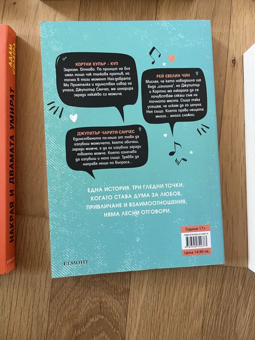 6 тийн книги (продават се и по отделно)