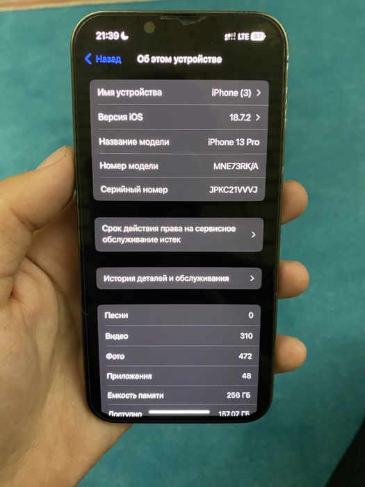 Iphone 13 pro 256 идеал