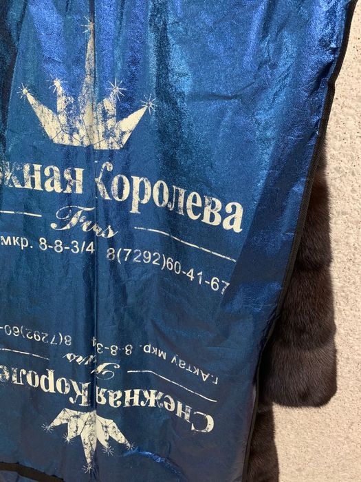 Шуба Kastoria Furs