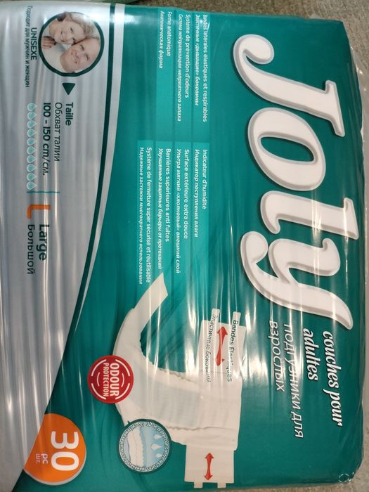 Подгузники для взрослых