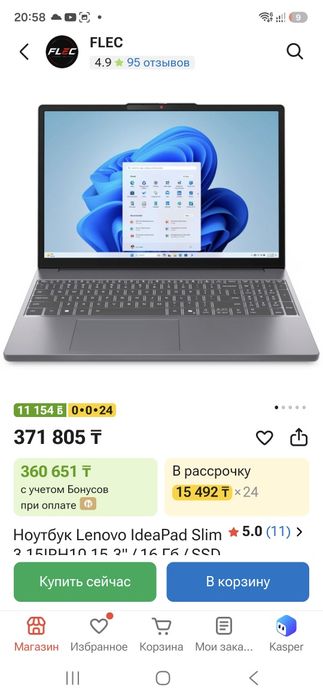 Ноутбук Lenovo Ideapad Slim 3 i5-13420h