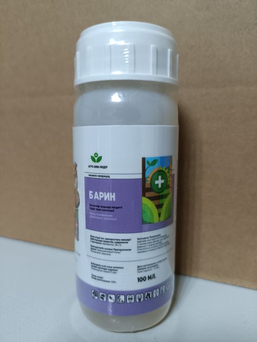 Цифос 550 Инсектицид