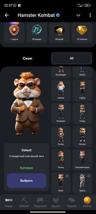 Продам аккаунт hamster combat