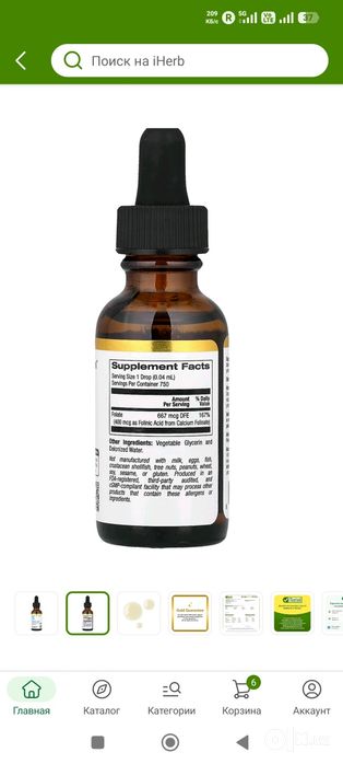 Folinic acid California gold