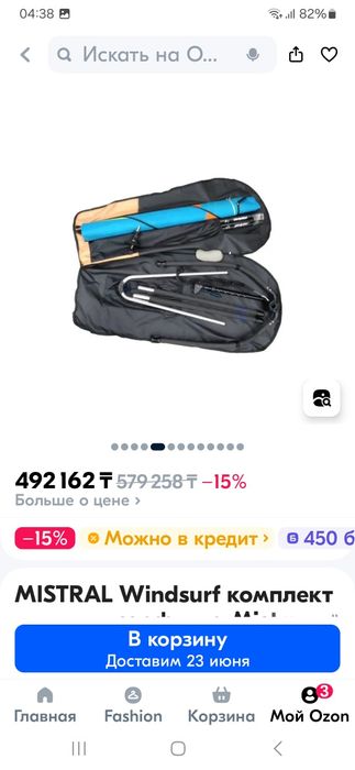 Продам комплект виндсерфига