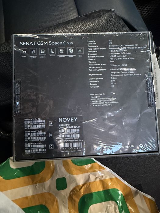 Novy senat GSM sotiladi yengi ishlatilinmagan