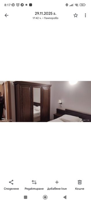 Продавам обзавеждане за апартамент – комплект