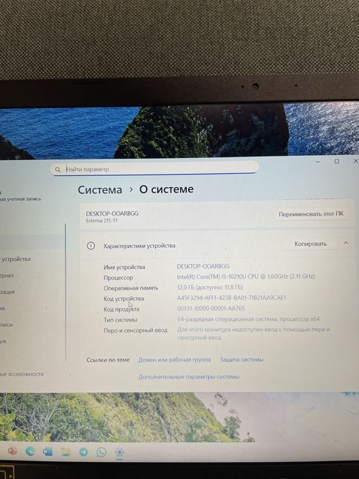 Ноутбук Acer intel i5-10210u