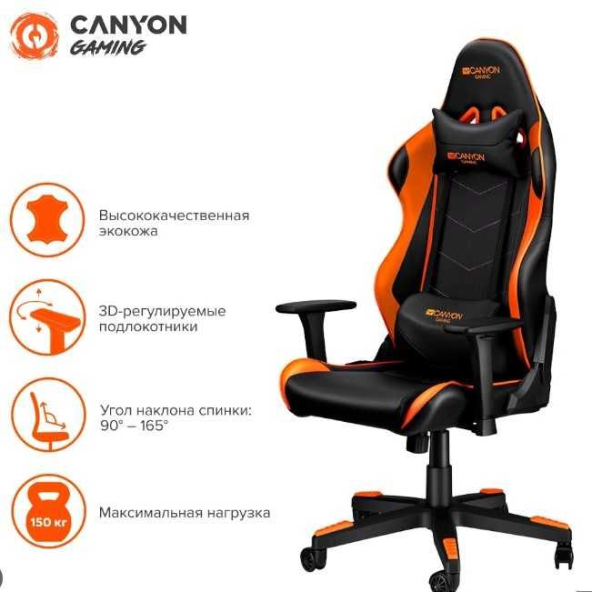 кресло игровое Canyon Gaming