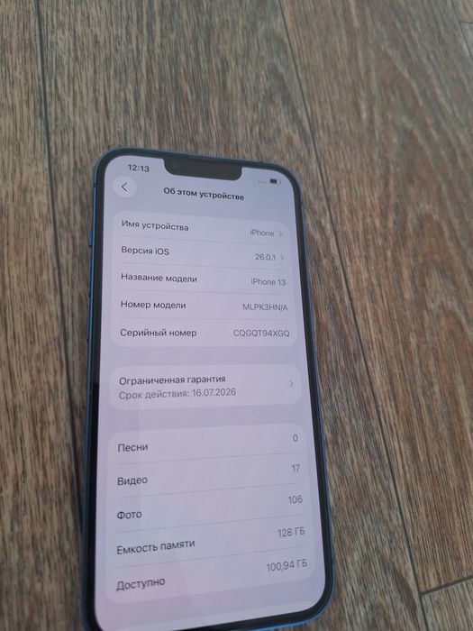 iPhone 13 128гб 90%