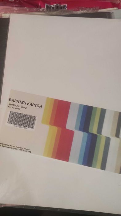 ЦВЕТЕН КАРТОН, опаковка от по 10 БР А4