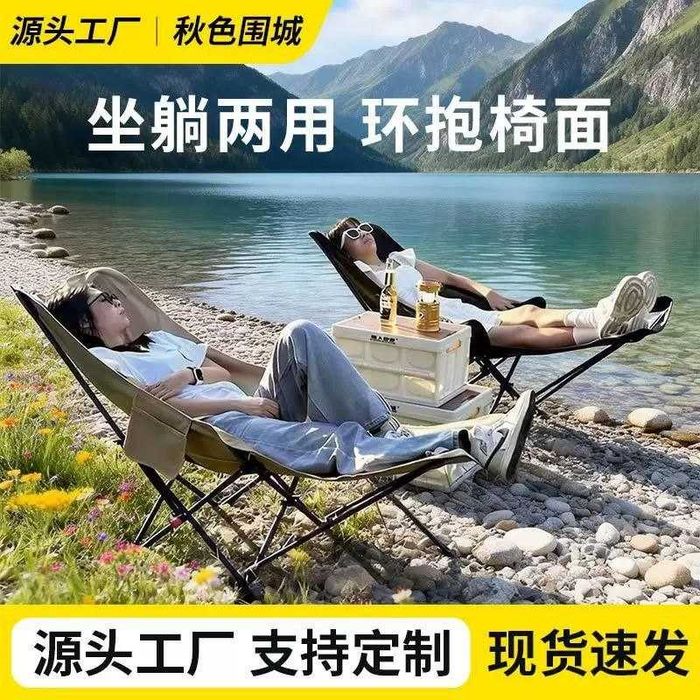 Складное кресло-шезлонг для отдыха, рыбалки или для одиха