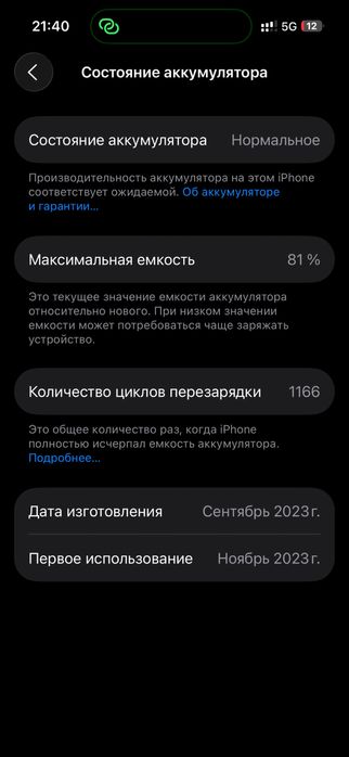 iPhone 15 Pro 256GB