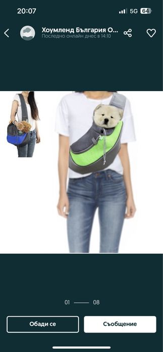 Раница за куче малка порода или коте