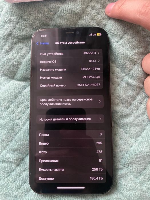 iphone 12 pro 256гб