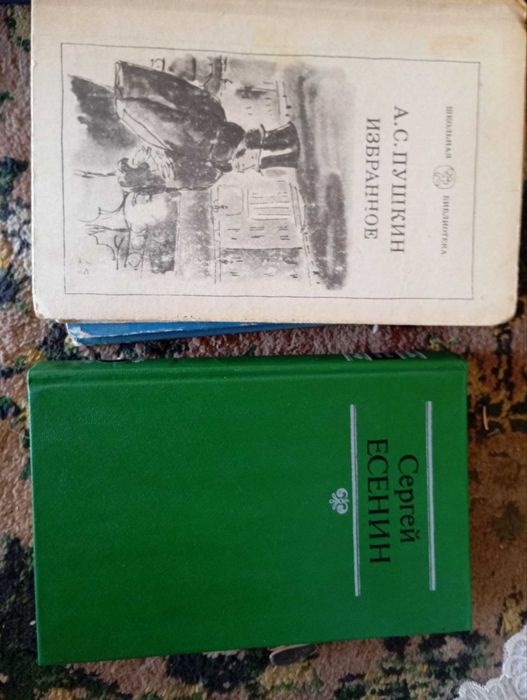 книги Пушкина. Толстого