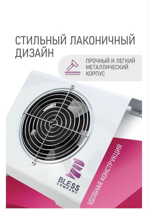 Пылесос для маникюра