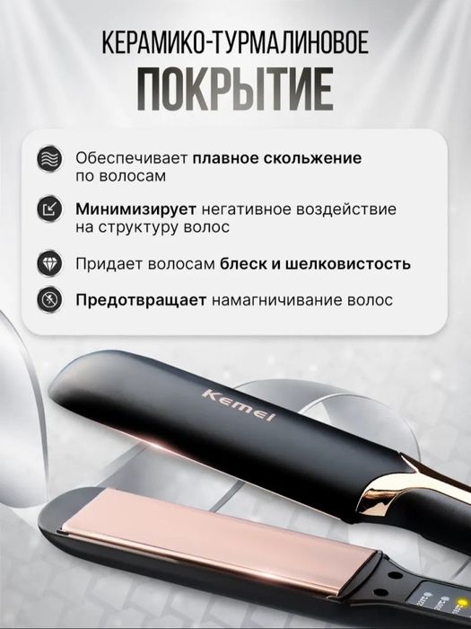 выпрямитель Kemei