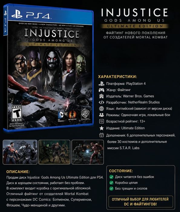 Игры Playstation