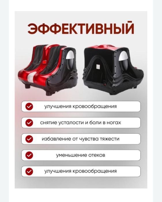 Массажер для ног напольный